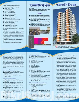 ১৪৮০ SQF ফ্ল্যাট বুকিং চলছে।✨